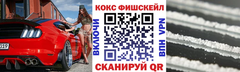 дарнет шоп  Сорочинск  кракен как войти  COCAIN FishScale 