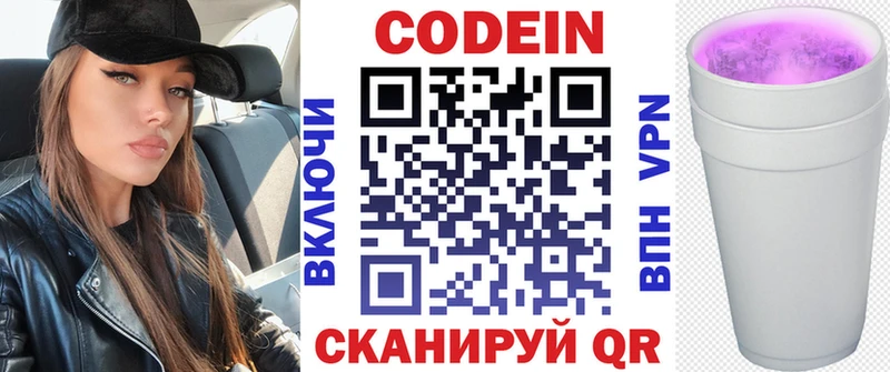 Codein Purple Drank  Сорочинск 