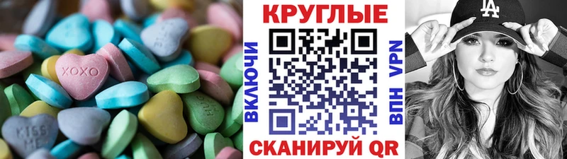 Экстази 280 MDMA  купить   гидра ссылка  Сорочинск 