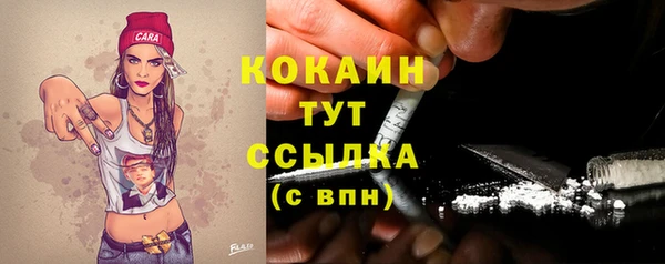 мяу мяу кристалл Арсеньев