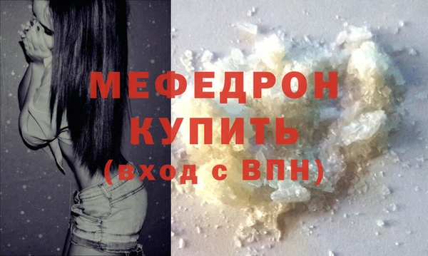 мяу мяу кристалл Арсеньев
