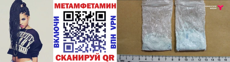 Метамфетамин кристалл  наркошоп  ссылка на мегу как войти  Сорочинск 