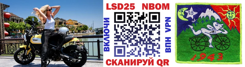 Марки NBOMe 1,5мг  Сорочинск 