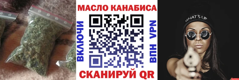 ТГК вейп с тгк  блэк спрут tor  Сорочинск 